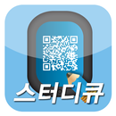 스터디큐 APK