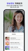 SEDN송출 screenshot 2