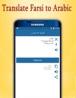Arabic to Farsi Translator screenshot 1