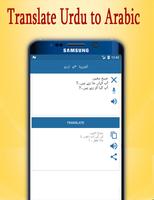 برنامه‌نما Arabic to Urdu Translator عکس از صفحه
