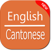 English to Cantonese Translator