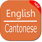 English to Cantonese Translator-icoon