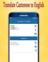 English to Cantonese Translator تصوير الشاشة 1