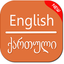 English to Georgian Translator APK