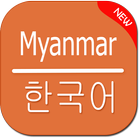 Myanmar to Korean Translator ไอคอน