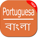 Portuguese to Bangla Translator APK