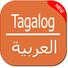 Tagalog to Arabic Translator icône