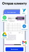 Генератор счетов-фактур скриншот 3