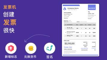 電子發票製造商應用程序專業計費模板pdf收據 海报