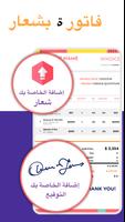 صانع الفواتير تصوير الشاشة 1
