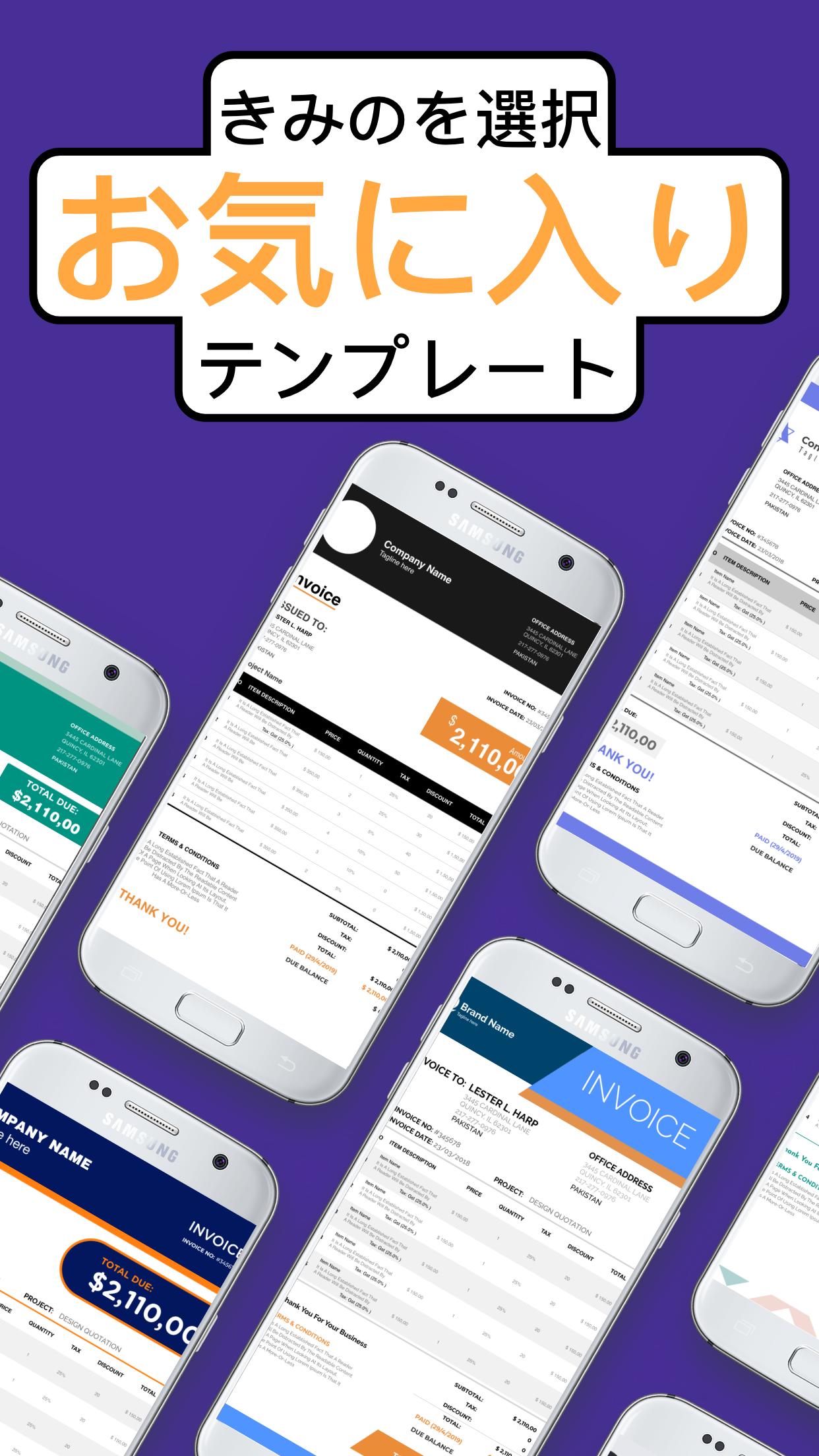 Android 用の 請求書作成アプリ無料 見積書 請求書 そして 領収書作成アプリ Apk をダウンロード Android 用の 請求書作成アプリ無料 見積書 請求書 そして 領収書作成アプリ Apk をダウンロード