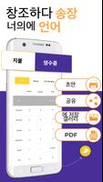 전자 인보이스 생성기 청구 형식 앱 pdf 영수증 스크린샷 3