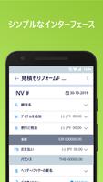 請求書 - Invoice スクリーンショット 2