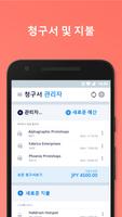 청구서, 견적 및 영수증 -Invoice 포스터