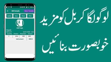 Easy Invoice Generator, Estimate & Invoices Maker تصوير الشاشة 1