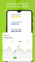 Invoice 4 Business تصوير الشاشة 3