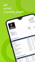 Invoice 4 Business الملصق