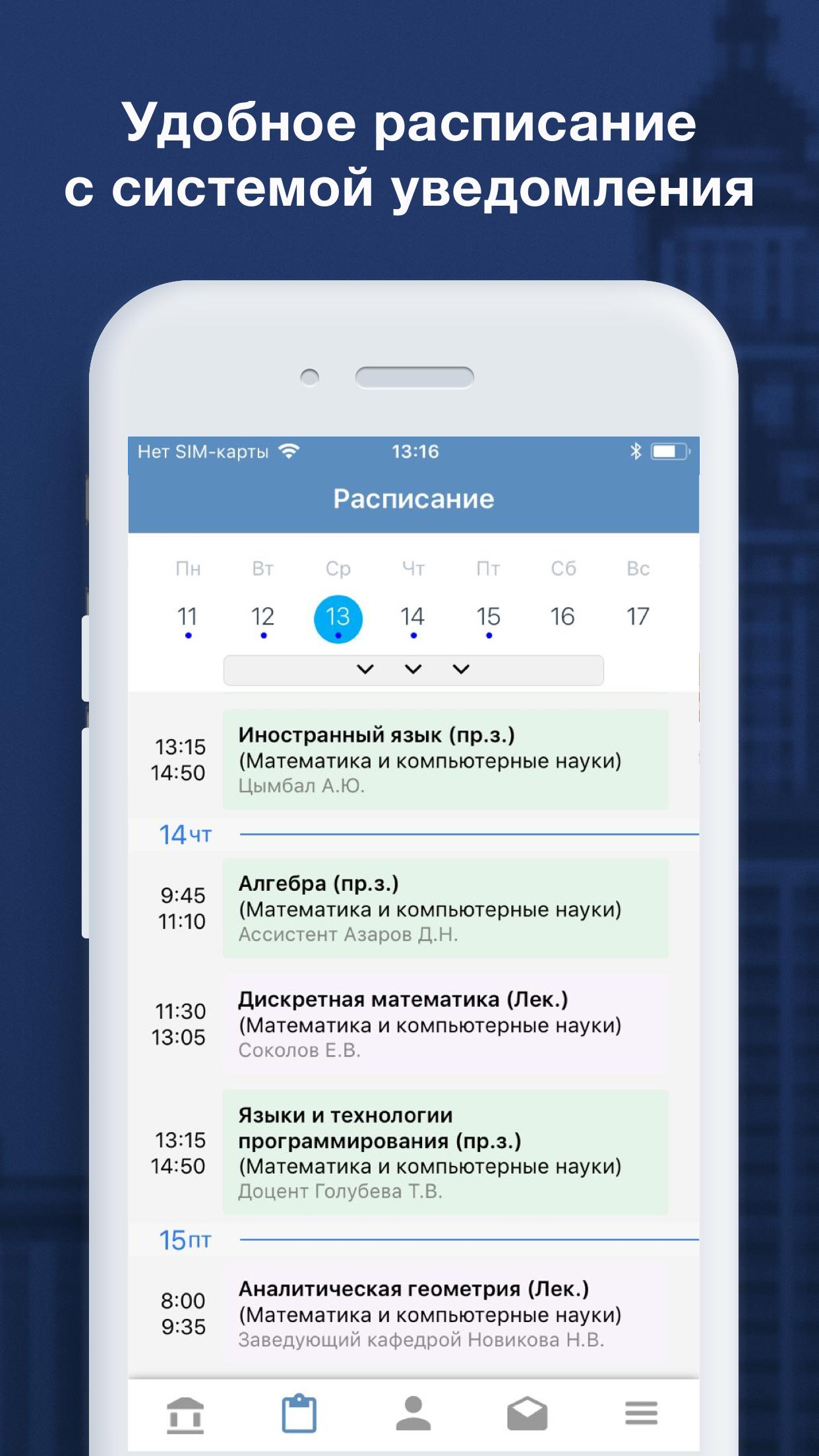 Расписание хабаровск ин на сегодня