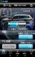 OUTLANDER PHEV I ポスター