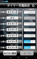 OUTLANDER PHEV I スクリーンショット 2