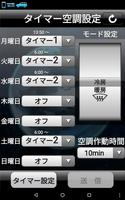 OUTLANDER PHEV I スクリーンショット 3