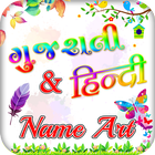 Gujarati  Name Art Hindi 圖標