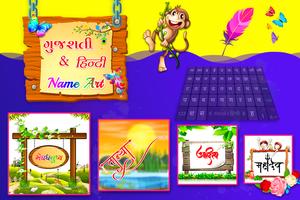 Gujarati  Name Art Hindi स्क्रीनशॉट 3