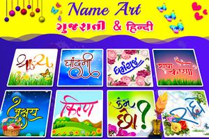 Gujarati  Name Art Hindi पोस्टर