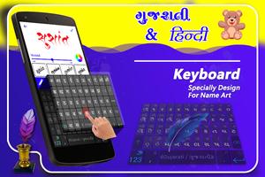 Gujarati  Name Art Hindi स्क्रीनशॉट 1