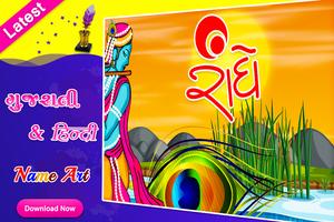 Gujarati  Name Art Hindi скриншот 2