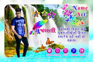 Gujarati Stylish Name Art poster