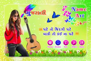 Gujarati Stylish Name Art स्क्रीनशॉट 1