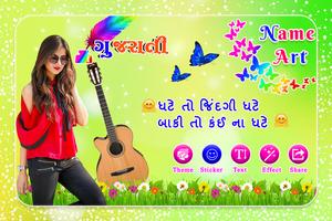 Gujarati Stylish Name Art imagem de tela 1