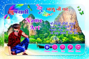 Gujarati Stylish Name Art imagem de tela 3