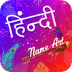 Hindi Name Art Focus N Filter