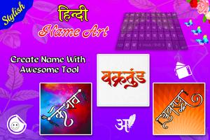 پوستر Hindi Name Art