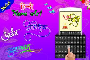 Hindi Name Art captura de pantalla 1