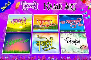 Hindi Name Art capture d'écran 3