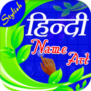 Hindi Stylish Name Art APK