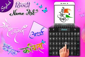 Hindi Stylish Name Art تصوير الشاشة 1