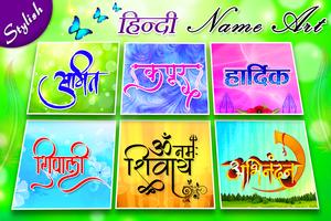 Hindi Stylish Name Art 스크린샷 2