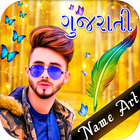 ikon Name On Pic Gujarati Name Art