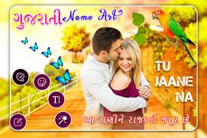 Name On Pic Gujarati Name Art captura de pantalla 2