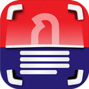 ไทยจีนมาเลย์ OCR เครื่องสแกน  ~ภาพเป็น PDF แปลง APK