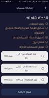 عملاء إستثماركوم تصوير الشاشة 3