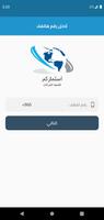 استثماركم الملصق