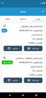 استثماركم تصوير الشاشة 1
