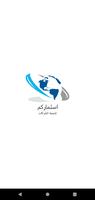 استثماركم تصوير الشاشة 2