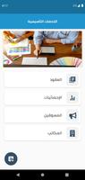استثماركم تصوير الشاشة 3