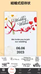 メッセージカード作成: 招待状メーカー グリーティングカード アプリダウンロード